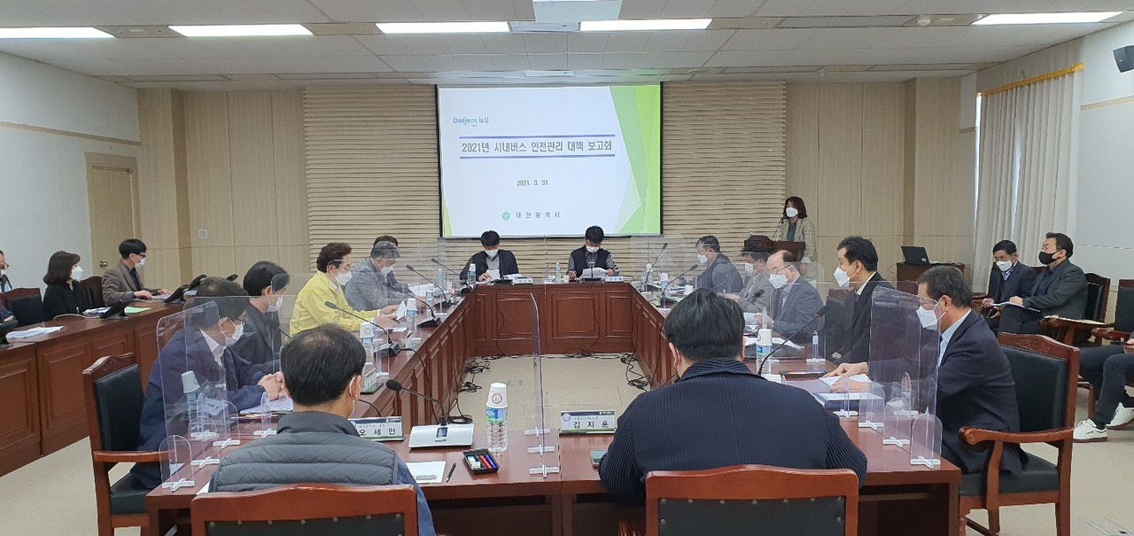 대전시는 시민이 안전한 시내버스 만들기를 위해 '시내버스 안전관리 계획'을 수립하고 지난 31일 14개 시내버스 운송사업체와 함께한 '안전대책 보고회'를 개최했다./ⓒ대전시