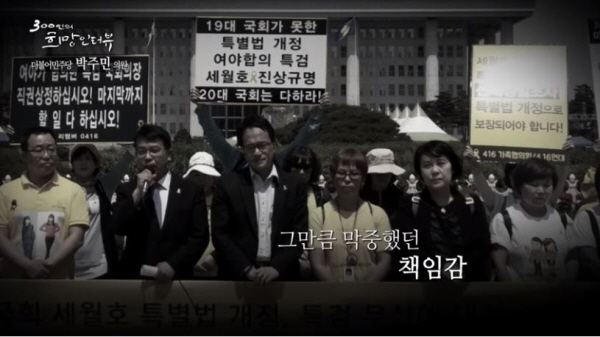 박주민 의원은 과거 세월호 유가족들의 '변호사'를 맡으며 함께 싸우고, 각종 수많은 개혁법안 발의 및 통과에 앞장서왔다. 그래서 정계 입문 때부터 주목을 받았고, 민주당 지지층의 인기가 높다.  / ⓒ 국회방송