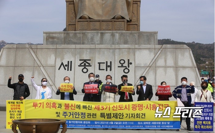 시민단체, '주거안정 5대 특별제안' 서울시장 후보자 및 공천 정당에 요구