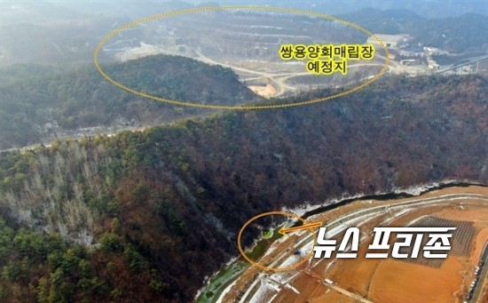 쌍용양회 폐기물 매립장 예정지와 쌍용천.(사진출처 : 시민단체 자료)