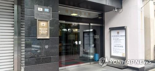 일본주재 한국대사관 영사부 직원 2명이 신종 코로나바이러스 감염증(코로나19) 확진 판정을 받았다.    3일 주일한국대사관에 따르면 다른 건물에 사무실을 둔 영사부 소속 행정직원 2명이 코로나19에 감염된 것으로 확인됐다.