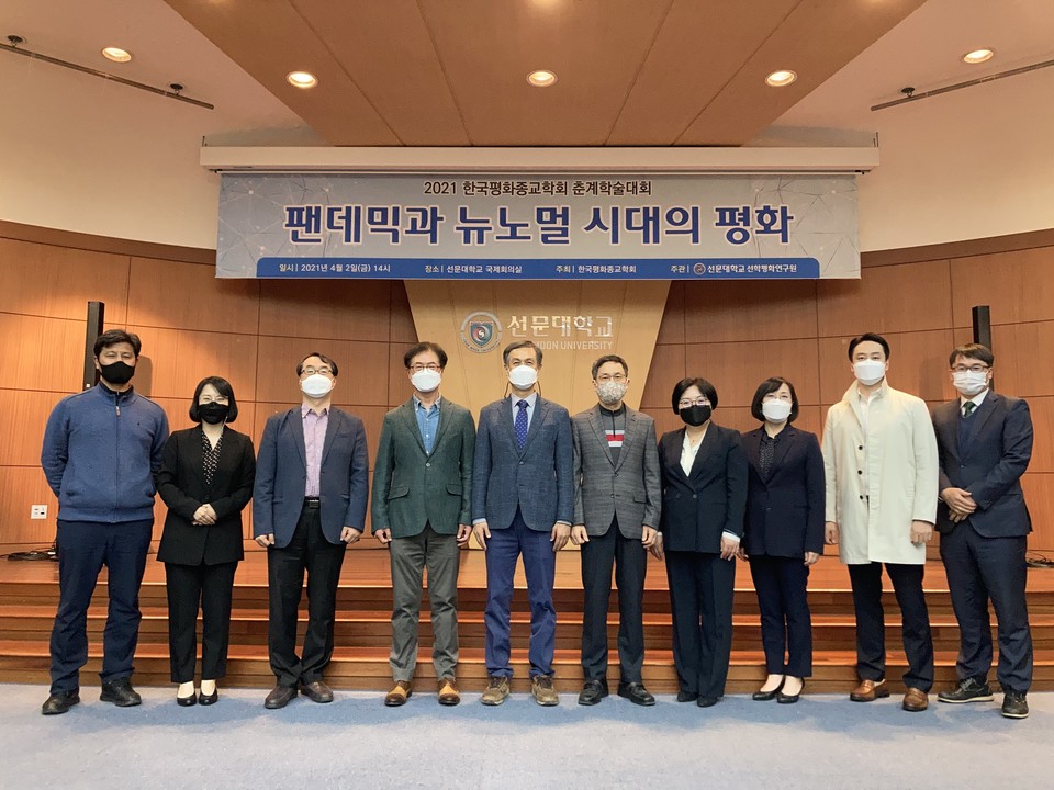 2021 한국평화종교학회 춘계학술대회와 주재완 학회장(가운데)./ⓒ선문대학교