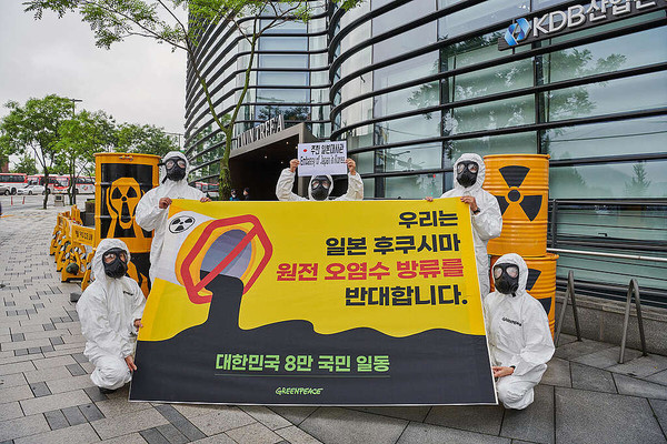 지난해 7월 그린피스 한국사무소가 주한 일본대사관 앞에서 일본 정부를 상대로 오염수 해양 방류 계획 반대와 철회를 촉구하고 있다. 그린피스