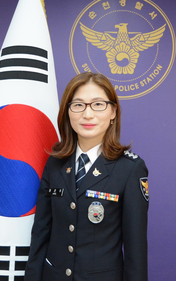 순천경찰서 여성청소년계 경사 장은주