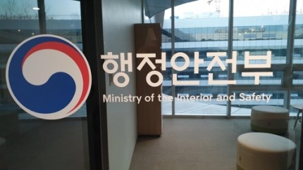 한국섬진흥원 설립지역이 전남 목포시로 최종 결정됐다. 행정안전부