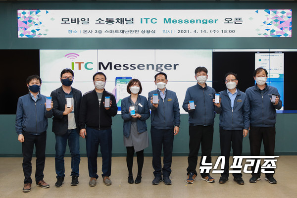 인천교통공사의 모바일 소통채널 ‘ITC Messenger’ 오픈 행사 모습. / ⓒ인천교통공사