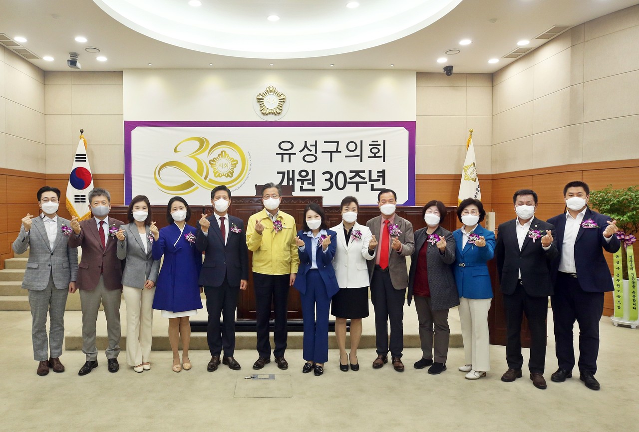 대전시 유성구의회(의장 이금선)는 15일 구의회 본회의장에서 개원 30주년을 맞아 기념식을 개최했다./ⓒ유성구의회