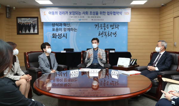 화성시는 20일 아동권리보장원, 한국아동단체협의회와 아동의 권리가 보장되는 사회조성을 위한 협약식을 가졌다./ⓒ화성시