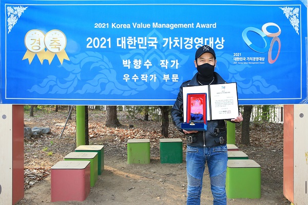 나만의 소나무를 그린 박향수 작가가 2021 대한민국 가치경영대상 '우수작가 부문 대상'을 수상했다./ⓒ김현무 기자