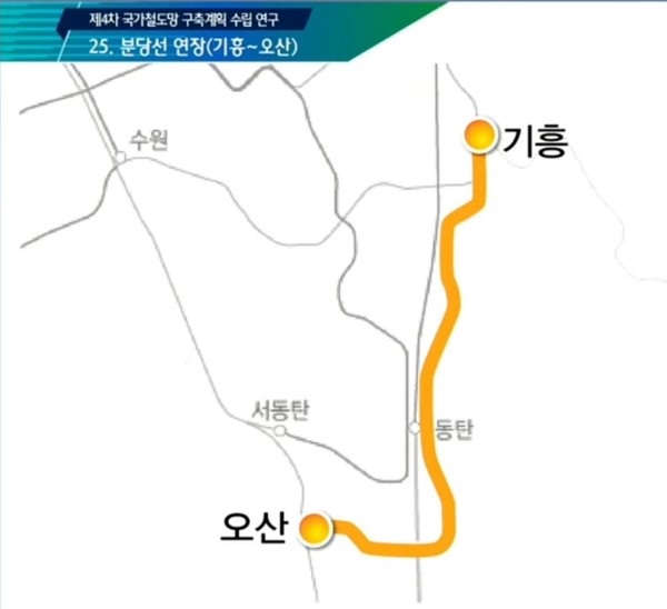 분당선 오산~동탄~기흥 구간 연장이 올해부터 10년간 국가철도계획을 담은 제4차 국가철도망 구축계획안이 신규사업으로 반영됐다./ⓒ오산시