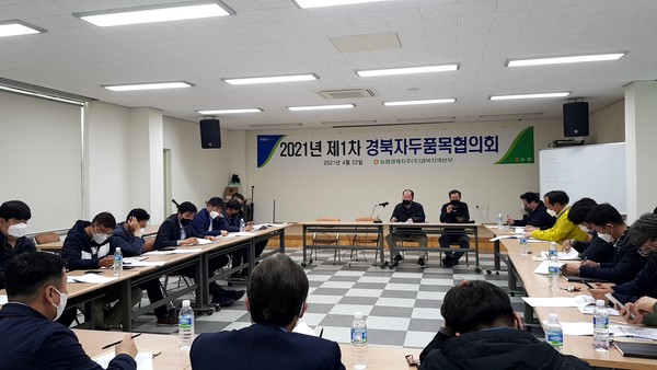 4월 22일 경북연합 마케팅 자두협의회가 군위조공 회의실에서 개최됐다./ⓒ군위군청