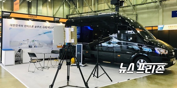 LIG넥스원은 부산 벡스코에서 열린 ‘2021 드론쇼 코리아(Drone Show Korea)’에서 군이 중점적으로 추진 중인 ‘드론봇 전투체계’에 최적화된 통합솔루션을 소개했다. 이 행사에서  전시된 미확인 드론을 조기에 탐지하고 식별·추적 후 무력화하는 대드론 방호 시스템은 항공안전기술원과 ‘드론 규제 샌드박스 사업’으로 추진된 연구개발이며 드론탐지 레이다, RF(주파수) 스캐너, EO/IR(전자광학/적외선) 카메라, 근거리/원거리 재머(교란장비) 등으로 구성됐다./ⓒLIG넥스원