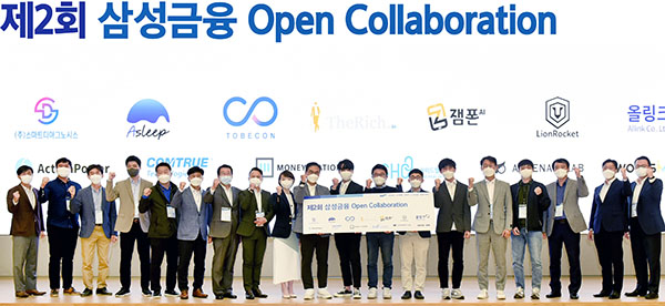 삼성 금융 4개사와 삼성벤처투자는 11일 '삼성금융 Open Collaboration' 본선에 진출한13개 스타트업 CEO들을 초청해 축하하는 자리를 가졌다./ ⓒ삼성생명