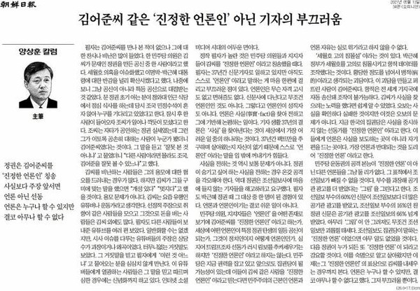 조선일보 양상훈 주필의 5월 13일 칼럼