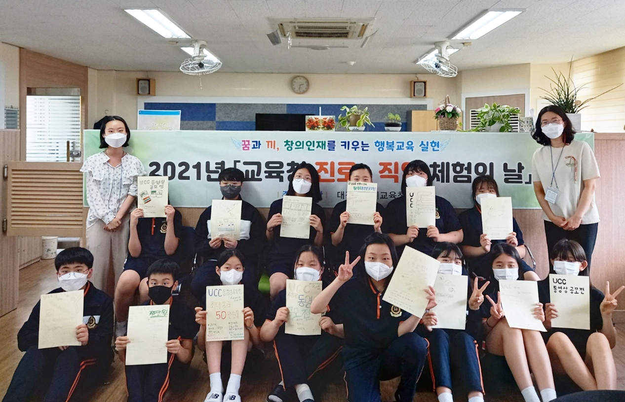 대전시교육청 주관으로 14일 대전남선중학교에서 체험 활동을 희망한 학생들을 대상으로 학교로 찾아가는 '교육청 진로·직업 체험의 날' 행사가 열렸다./ⓒ대전시교육청