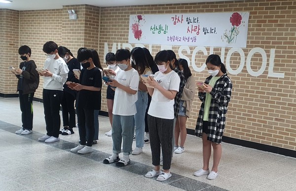 화성시 수현중학교 학생들이 스승의 날을 맞아 작은 음악회를 열었다./ⓒ김정순 기자