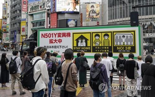 일본 백신 예약시스템 허점 노출…코로나 신규확진 3천680명가공의 접종권 번호로도 예약·날짜 설정 오류도