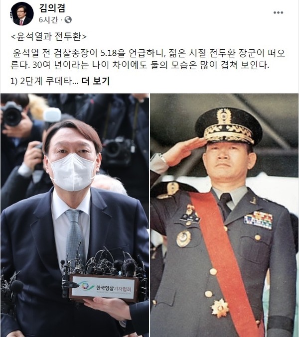 김의겸 열린민주당 의원 페이스북
