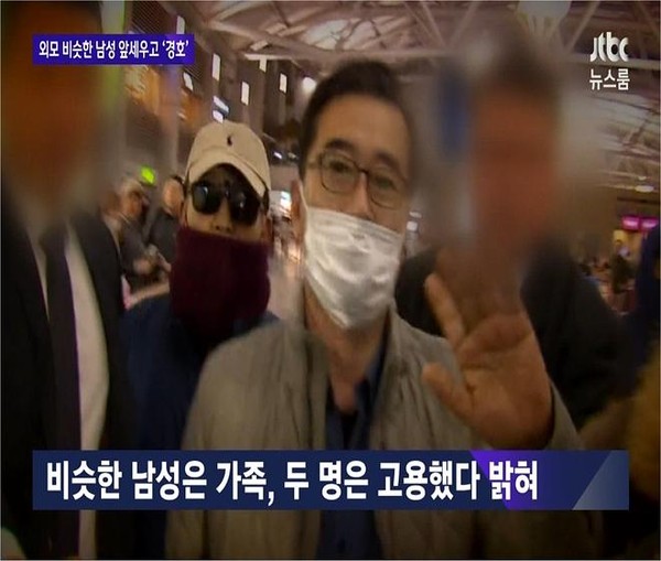 변장을 한 김학의 전 법무부 차관이 지난 2019년 3월 22일 태국으로 출국을 시도하고 있는 장면이다. JTBC