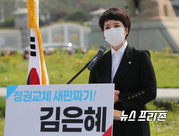 사진은 국민의힘 당대표 출마를 선언하고 있는 김은혜 국회의원Ⓒ김은혜 의원실
