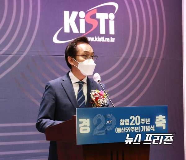 한국과학기술정보연구원(KISTI)은 창립 20주년(통산 59주년)을 맞은 기념식을 개최했다./ⓒKISTI