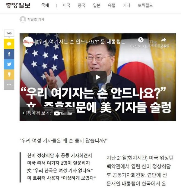 23일 중앙일보 인터넷판에 올라온 기사 갈무리