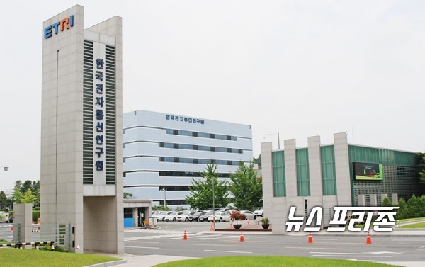 한국전자통신연구원(ETRI)은 대전 융합기술연구생산센터에서 대덕특구 50주년 재창조 사업을 위한‘마중물플라자 조성을 위한 공청회’를 개최한다./ⓒ이기종 기자