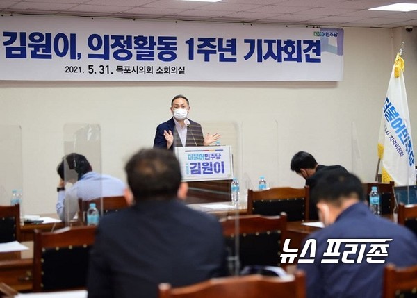 김원이 국회의원, 취임 1주년 기자회견 개최/ⓒ이병석 기자