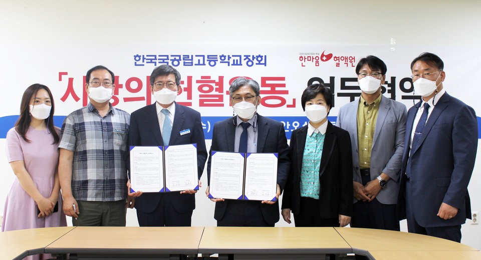대한산업보건협회 부설 한마음혈액원(원장 황유성)은 16일 한국국공립고등학교장회(회장 조영종)와 천안오성고등학교에서 ‘사랑의 헌혈운동’ 업무협약을 체결했다./ⓒ한마음혈액원