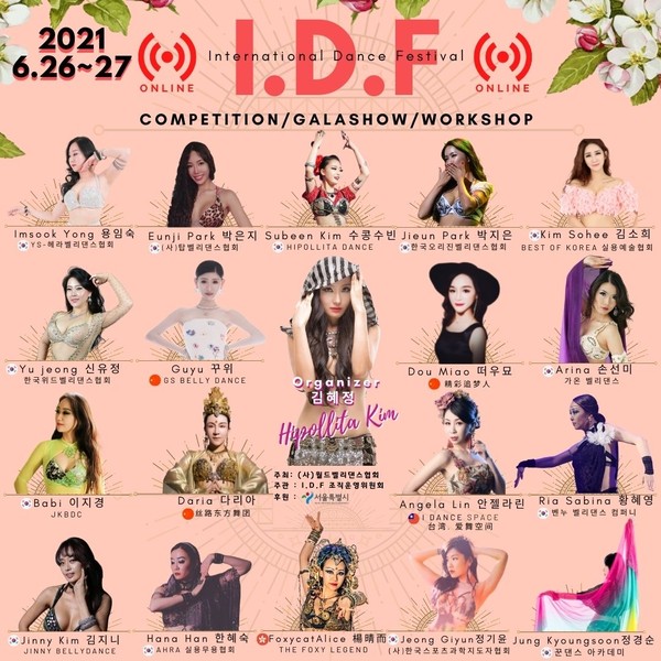 2021 I.D.F 포스터 ⓒ월드벨리댄스협회 제공