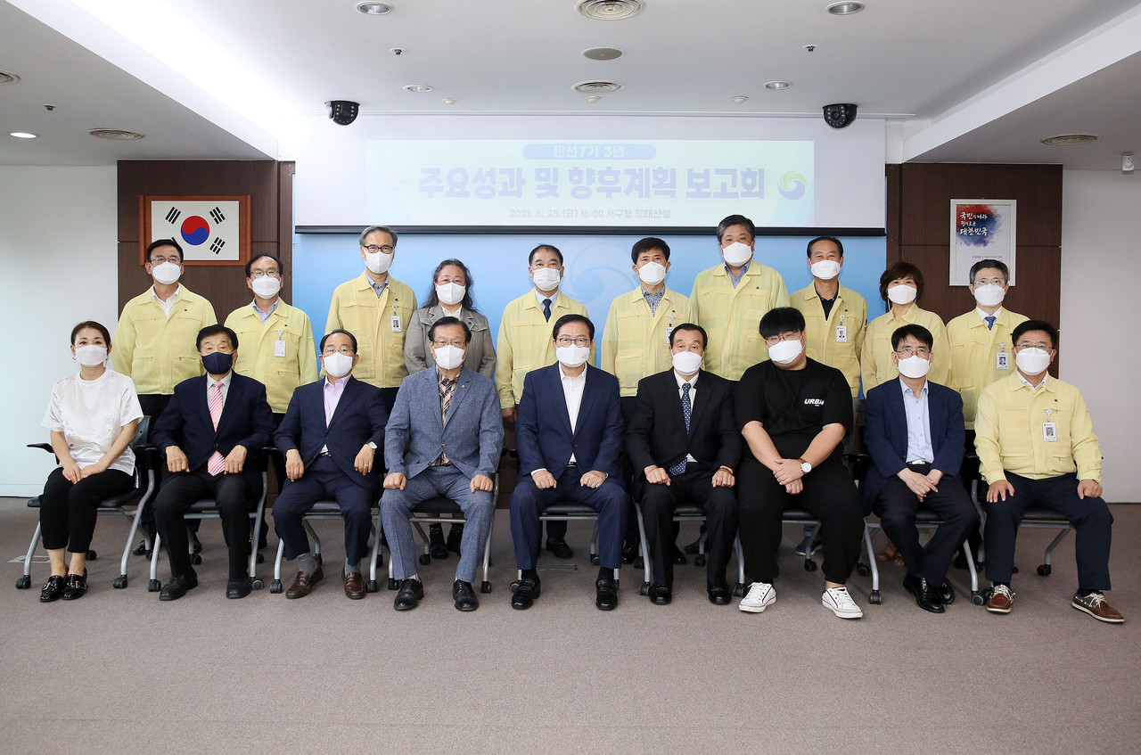 대전 서구(구청장 장종태)는 지난 25일 청사 장태산실에서 민선 7기 3년 성과 보고회를 개최했다./ⓒ서구청