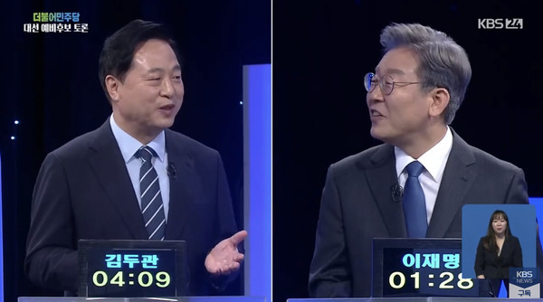 7월3일 KBS 20대 대통령선거 더불어민주당 티비토론에서 김두관 후보의 질문에 답하는 이재명 후보 (사진=KBS 유투브 캡쳐)