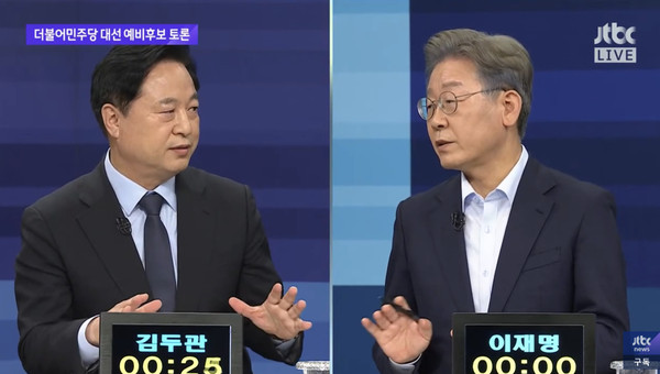 2차 더불어민주당 대선티비토론회 JTBC 유투브 자료화면