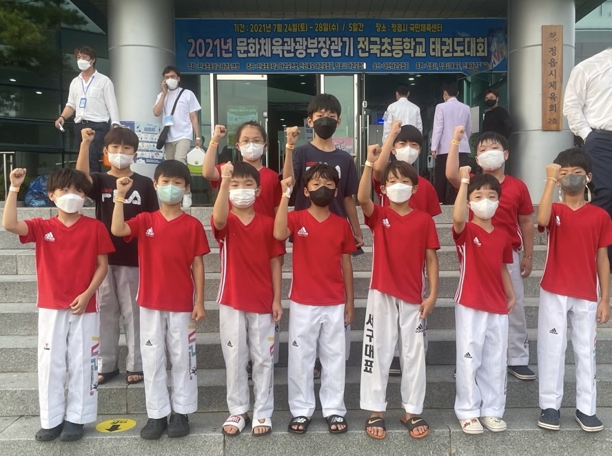 대전봉산초등학교 3학년 학생들이 지난 25일 전북 정읍에서 열린 ‘2021 문화체육관광부장관기 전국초등학교 태권도대회’에서 우수한 성적을 거뒀다./ⓒ대전시교육청