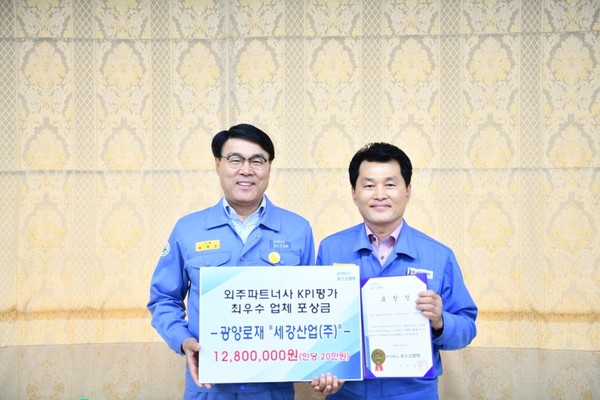 세강산업 김진만 대표이사(오른쪽)가 포스코케미칼 협력사 경영전반 KPI 평가 최우수상을 수상하고 있다(사진=세강산업 김진만 대표이사)