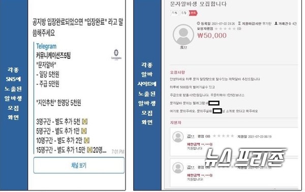 한국인터넷진흥원(KISA)은 최근 중고생들을 유혹해 불법 문자 전송을 유도하는 신종 스팸전송 수법을 발견했다./ⓒKISA