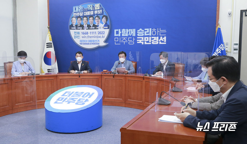 더불어민주당 최고위원회의가 11일 서울 여의도 국회에서 열리고 있다. ⓒ연합뉴스