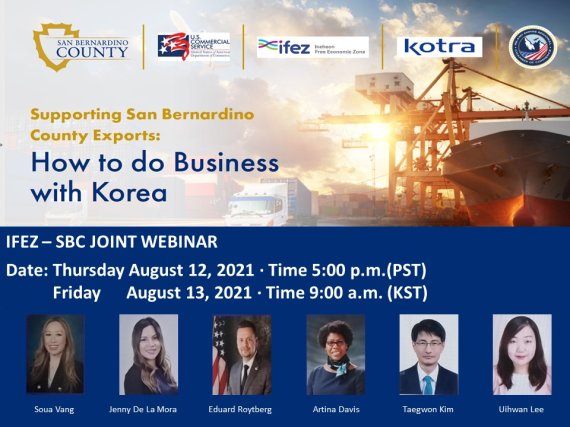 인천경제청·미국 샌 버나디노 카운티 ‘How to do business with Korea’ 온라인 웹세미나(웨비나) (자료=인천경제청)