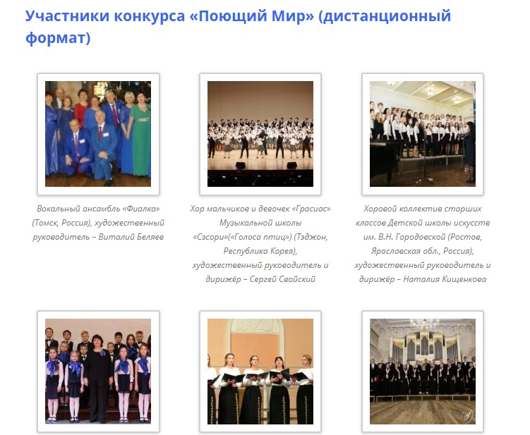 새소리음악중고등학교(교장 주미하)는 지난 5일부터 10일까지 러시아 상트페테르부르크에서 열린 제17회 국제 합창 콩쿠르(Singing World)에 온라인으로 출전한 새소리음악중고등학교의 ‘그라시아스 소년소녀합창단’(이하 소년소녀합창단)이 대거 입상했다./ⓒ대전시교육청