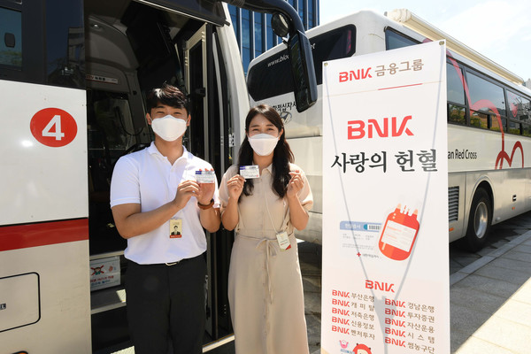 BNK 사랑의 헌혈 행사 모습