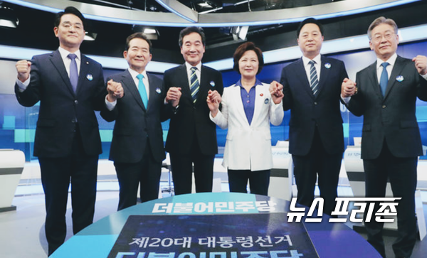 더불어민주당은 31일 '대전•충남' 지역을 시작으로 대선 경선 첫 투표에 들어갔다. (사진=민주당)