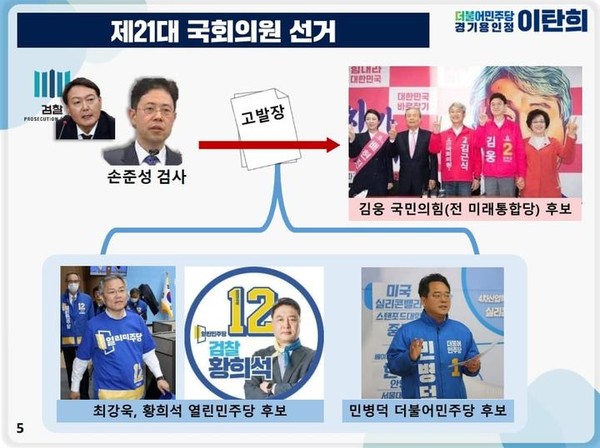 이탄희 민주당 의원 페이스북