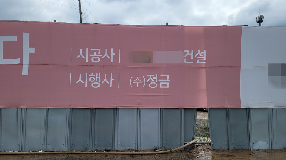 천안시 동남구 삼룡동 A건설 공동주택 신축공사현장./ⓒ천안아산기자협회