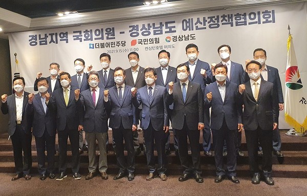 경남의 여야 국회의원들이 15일 서울에서 열린 경남도 예산정책협의회에 참석, 내년도 국비확보를 위한 협력을 다짐하고 있다. 경남도