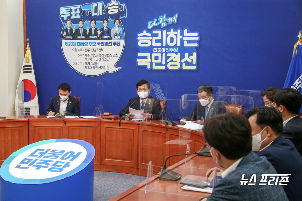 더불어민주당 최고위원회의가 15일 서울 여의도 국회에서 열리고 있다. ⓒ연합뉴스