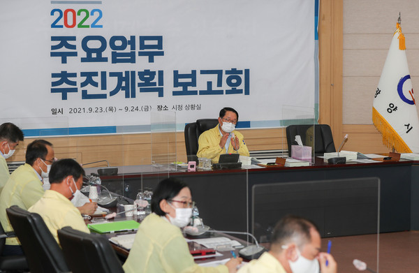 광양시가 23일 시청 상황실에서  2022년 주요업무 추진계획 보고회를 개최하고 있다