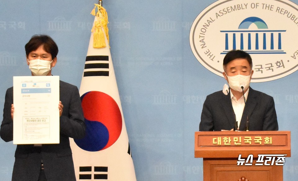 강득구 더불어민주당 의원이 23일 서울 여의도 국회 소통관에서 기자회견을 하고 있다.