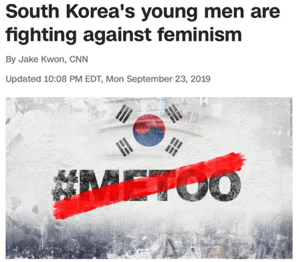 현재 '페미니즘'이 불러온 한국 사회의 갈등은 주요 외신에까지 보도되고 있다. 특히 사회적 혜택을 얻은 게 없는 젊은 남성의 경우 페미니즘에 대한 반발이 매우 심하다. 사진=CNN 홈페이지