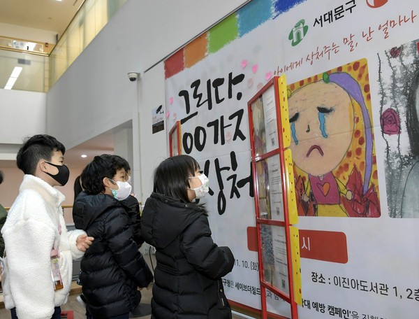 지난해 11월 서대문구의 아동권리주간 그림 전시회를 관람하고 있는 어린이들(사진=서대문구)