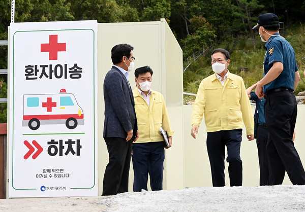 박남춘 인천시장이 9월 27일, ‘강화생활치료센터’를 방문해 시설을 점검하고 관계자들을 격려했다. (사진=인천시)